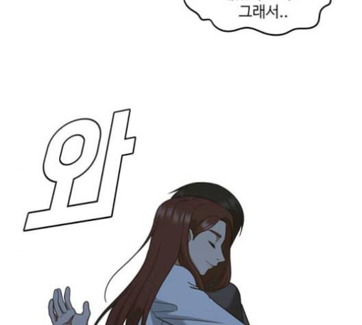 나를 바꿔줘 배선주 15 155