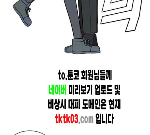 나를 바꿔줘 배선주 15 157