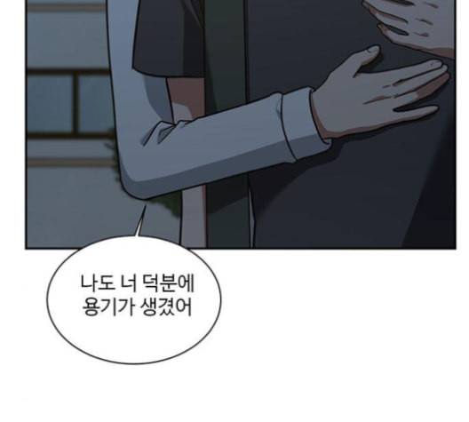 나를 바꿔줘 배선주 15 159