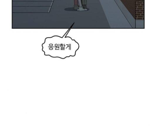 나를 바꿔줘 배선주 15 164