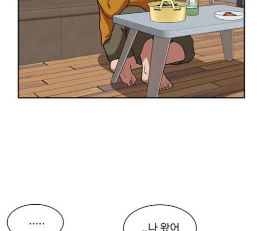 나를 바꿔줘 배선주 15 168