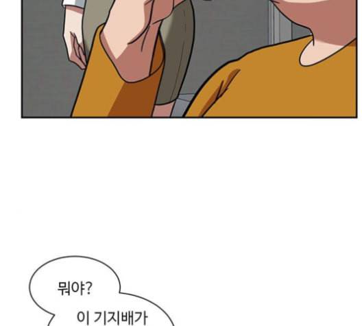 나를 바꿔줘 배선주 15 170