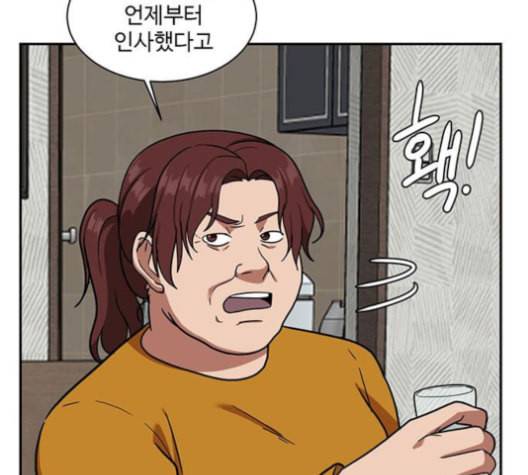 나를 바꿔줘 배선주 15 171