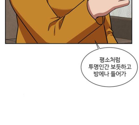 나를 바꿔줘 배선주 15 172