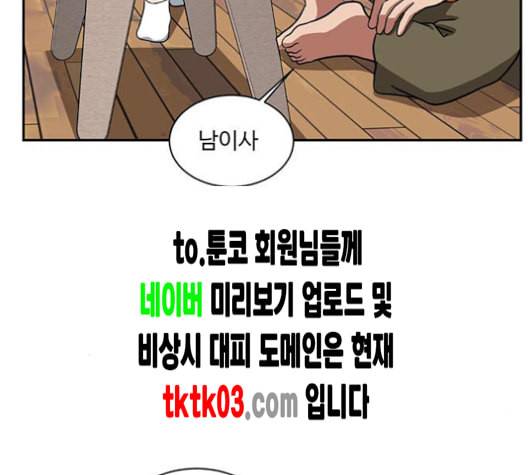 나를 바꿔줘 배선주 15 175