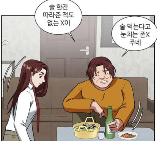 나를 바꿔줘 배선주 15 176