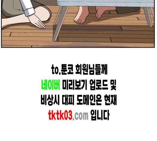 나를 바꿔줘 배선주 15 177