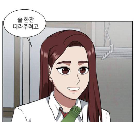 나를 바꿔줘 배선주 15 184