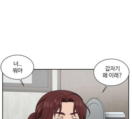 나를 바꿔줘 배선주 15 186