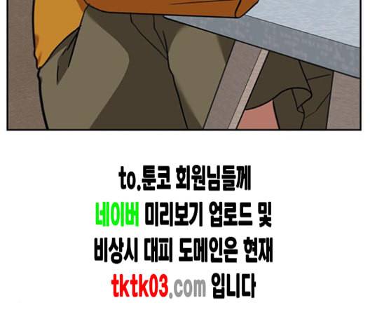 나를 바꿔줘 배선주 15 188