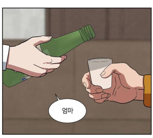 나를 바꿔줘 배선주 15 189