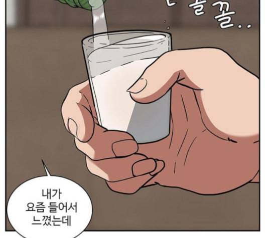 나를 바꿔줘 배선주 15 191