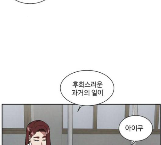 나를 바꿔줘 배선주 15 192