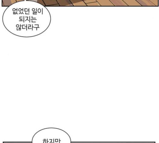 나를 바꿔줘 배선주 15 194