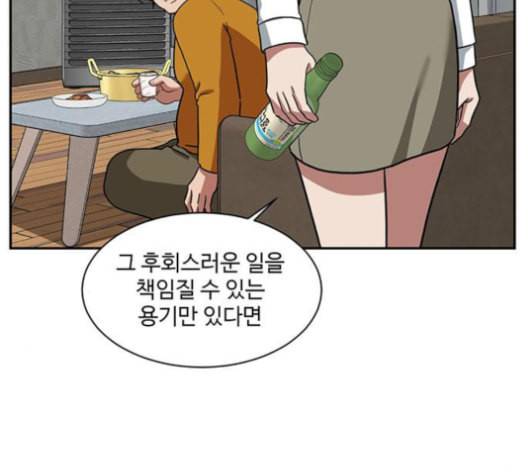 나를 바꿔줘 배선주 15 196
