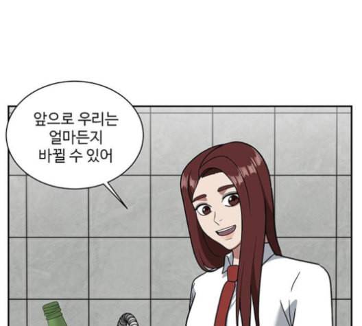 나를 바꿔줘 배선주 15 197