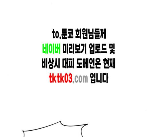 나를 바꿔줘 배선주 15 199