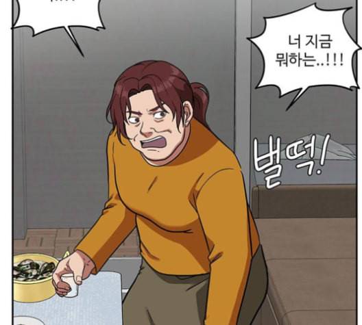 나를 바꿔줘 배선주 15 203