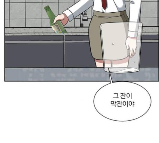 나를 바꿔줘 배선주 15 206