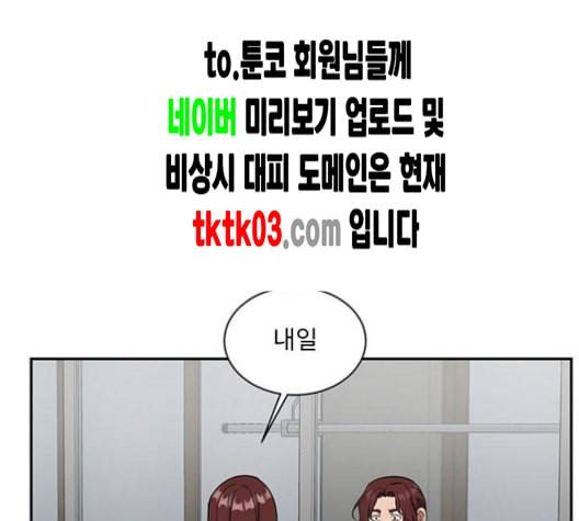 나를 바꿔줘 배선주 15 207