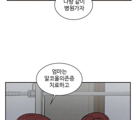 나를 바꿔줘 배선주 15 209