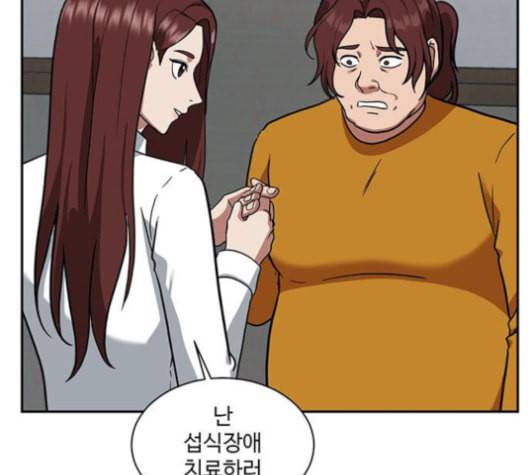 나를 바꿔줘 배선주 15 210