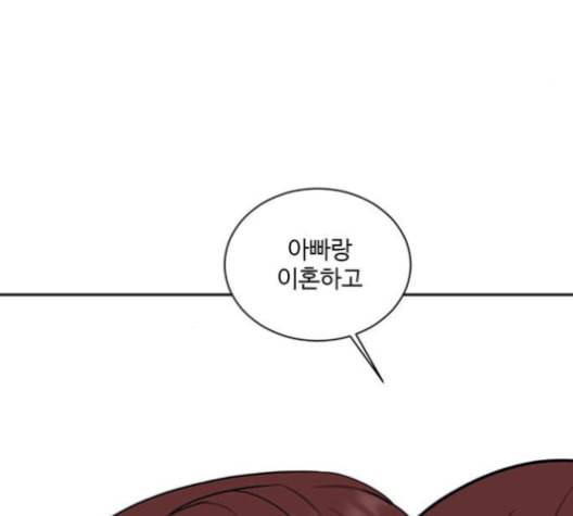 나를 바꿔줘 배선주 15 214