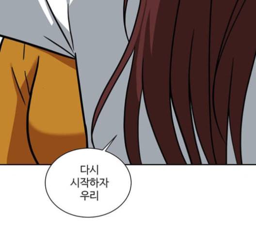 나를 바꿔줘 배선주 15 216
