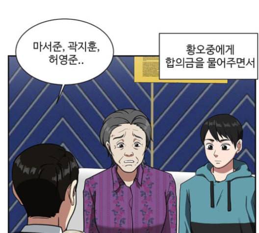 나를 바꿔줘 배선주 15 221