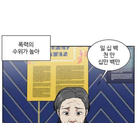 나를 바꿔줘 배선주 15 223