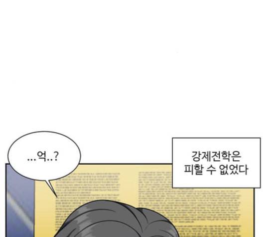 나를 바꿔줘 배선주 15 225