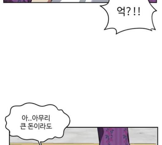 나를 바꿔줘 배선주 15 227