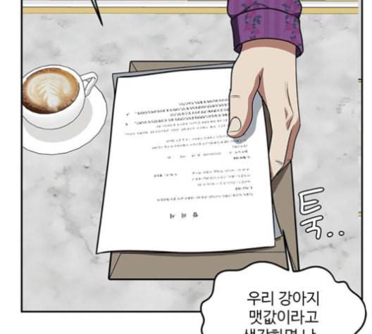 나를 바꿔줘 배선주 15 228