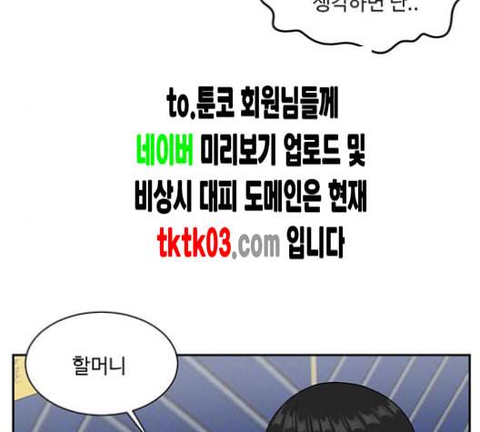 나를 바꿔줘 배선주 15 229