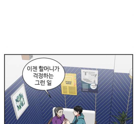 나를 바꿔줘 배선주 15 232