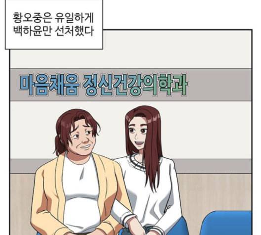 나를 바꿔줘 배선주 15 234