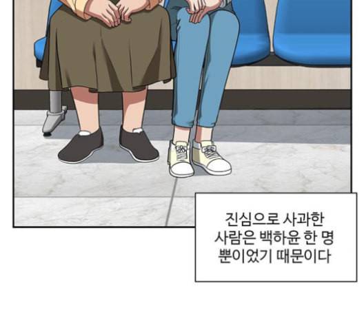 나를 바꿔줘 배선주 15 235