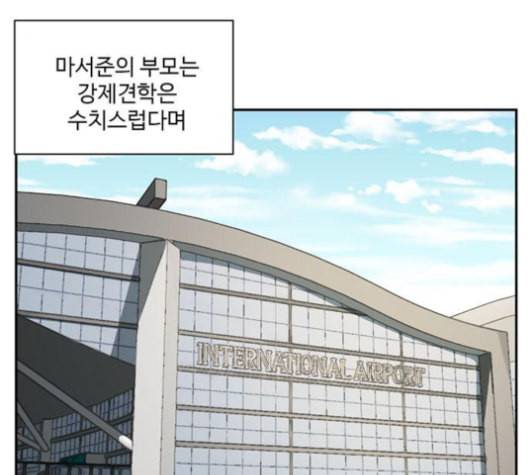 나를 바꿔줘 배선주 15 236
