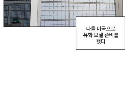 나를 바꿔줘 배선주 15 237