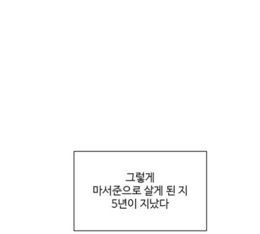나를 바꿔줘 배선주 15 247