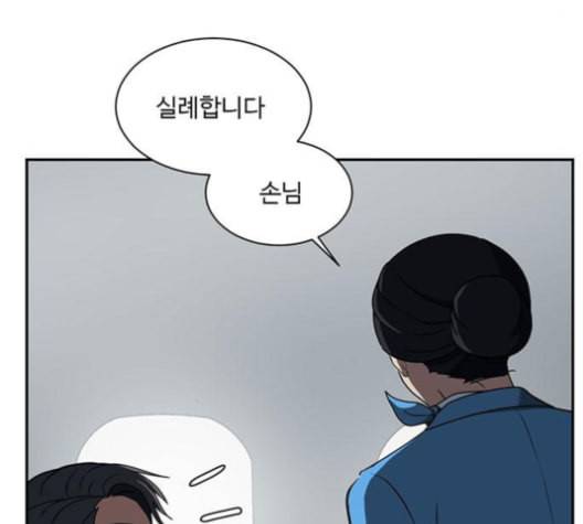 나를 바꿔줘 배선주 15 252