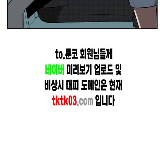 나를 바꿔줘 배선주 15 254