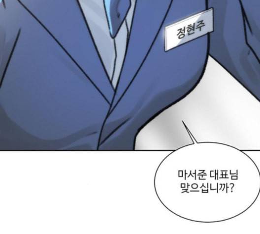 나를 바꿔줘 배선주 15 257