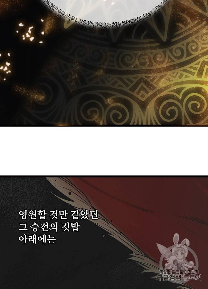 어떤 계모님의 메르헨 43화 3