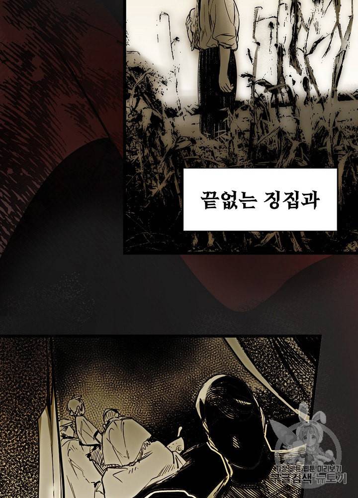 어떤 계모님의 메르헨 43화 5