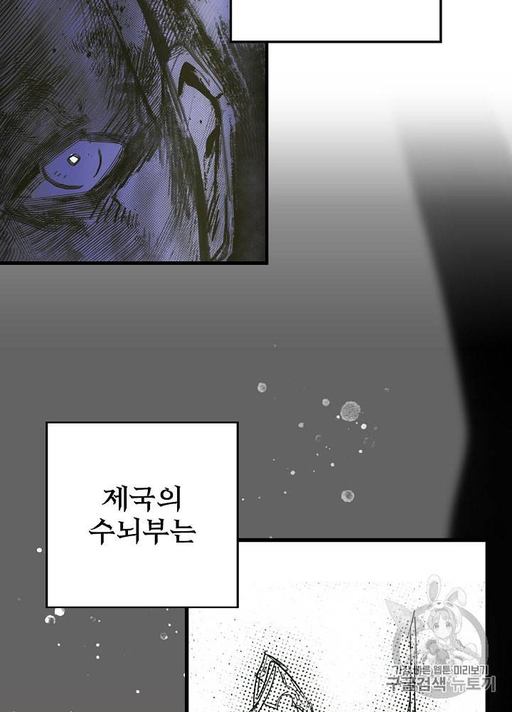 어떤 계모님의 메르헨 43화 10