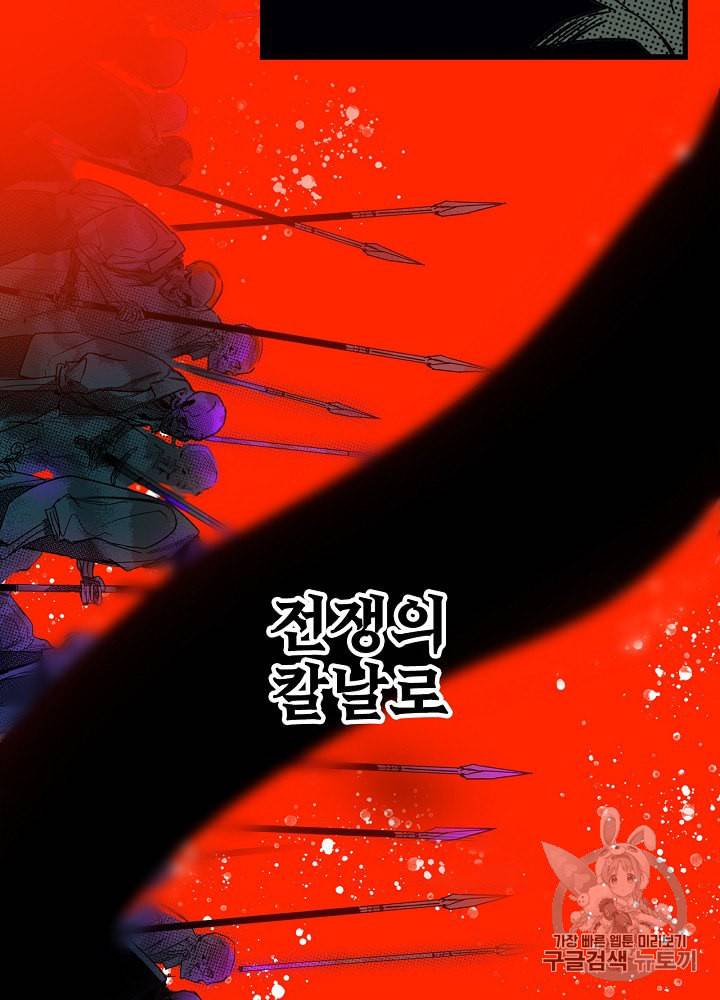 어떤 계모님의 메르헨 43화 12