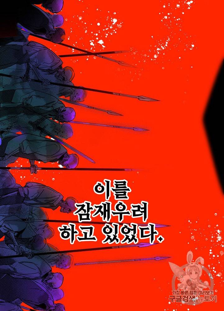어떤 계모님의 메르헨 43화 13