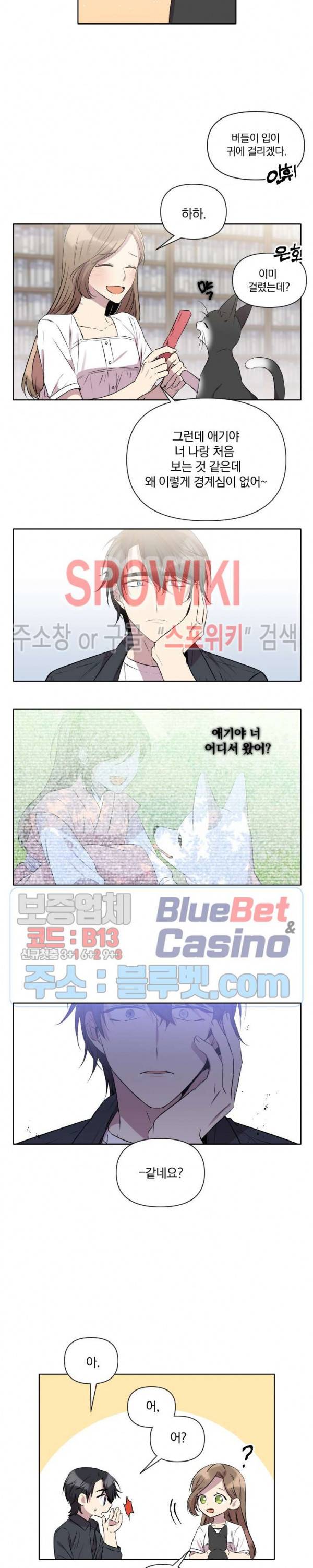 고서점 로망스 27화 4