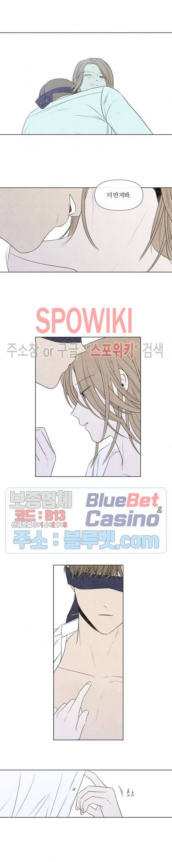 하지점 36화 3